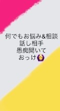 オールジャンルの話聞きます 愚痴&何でもお悩み相談会、話し相手でも！！ イメージ1