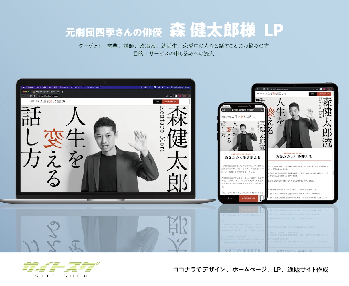 認定サポーターが【ペライチで美しいLP】制作します ★ペライチの自作で失敗され方におすすめ イメージ2