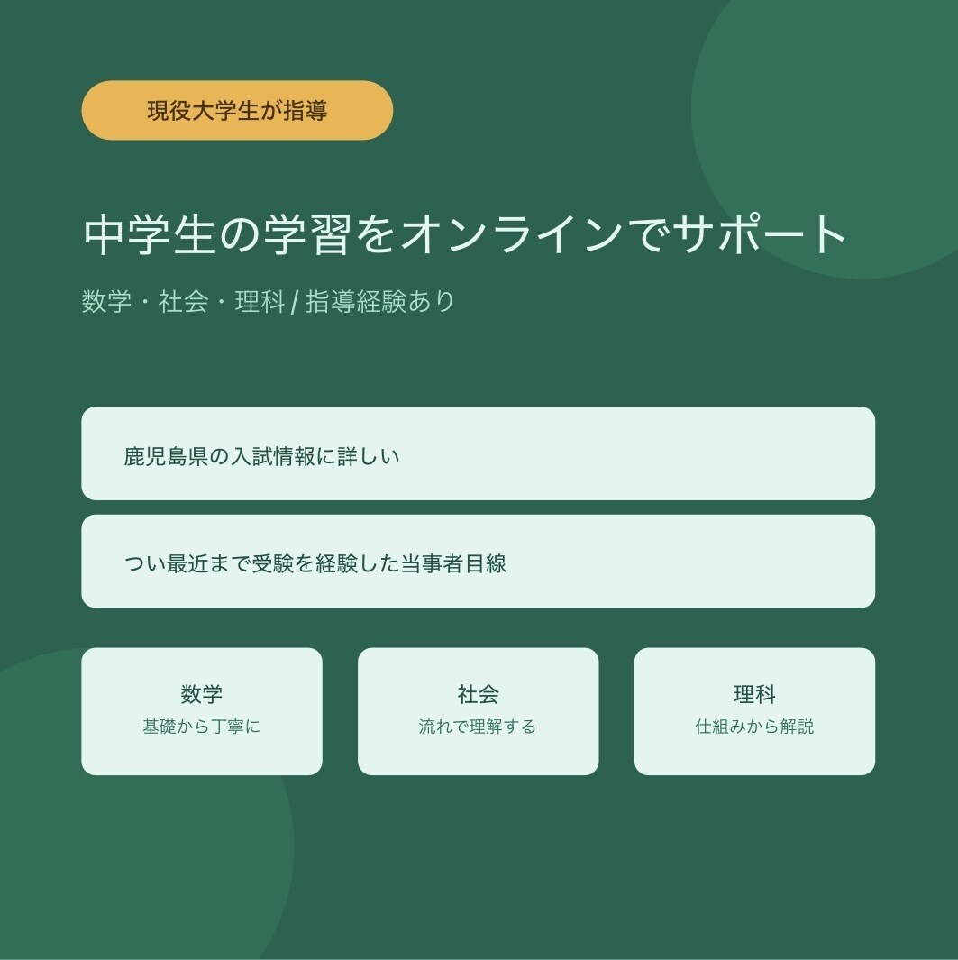 受験の悩み解決策を見つけます 塾講師をしている経験を活かした相談対応現役の大学生から聞ける イメージ1