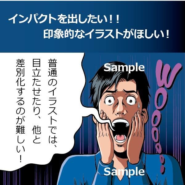スッキリしたシンプルなアメコミイラスト描きます 陽気で楽しい使い勝手が良くインパクト抜群！ イメージ2