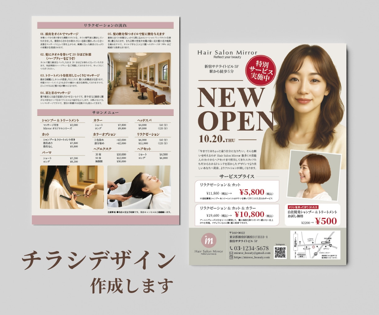 わかりやすく伝わるチラシ・フライヤー作成します 伝わり方を整えて、反応につながるチラシをお作りします イメージ1