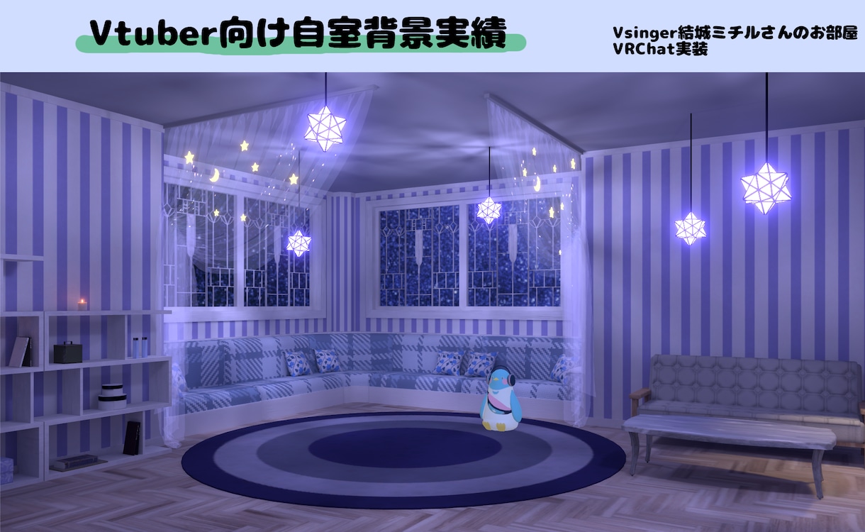 VRChat、Vtuber向け3D背景を制作します あなたに合ったテイストで制作致します！ イメージ2