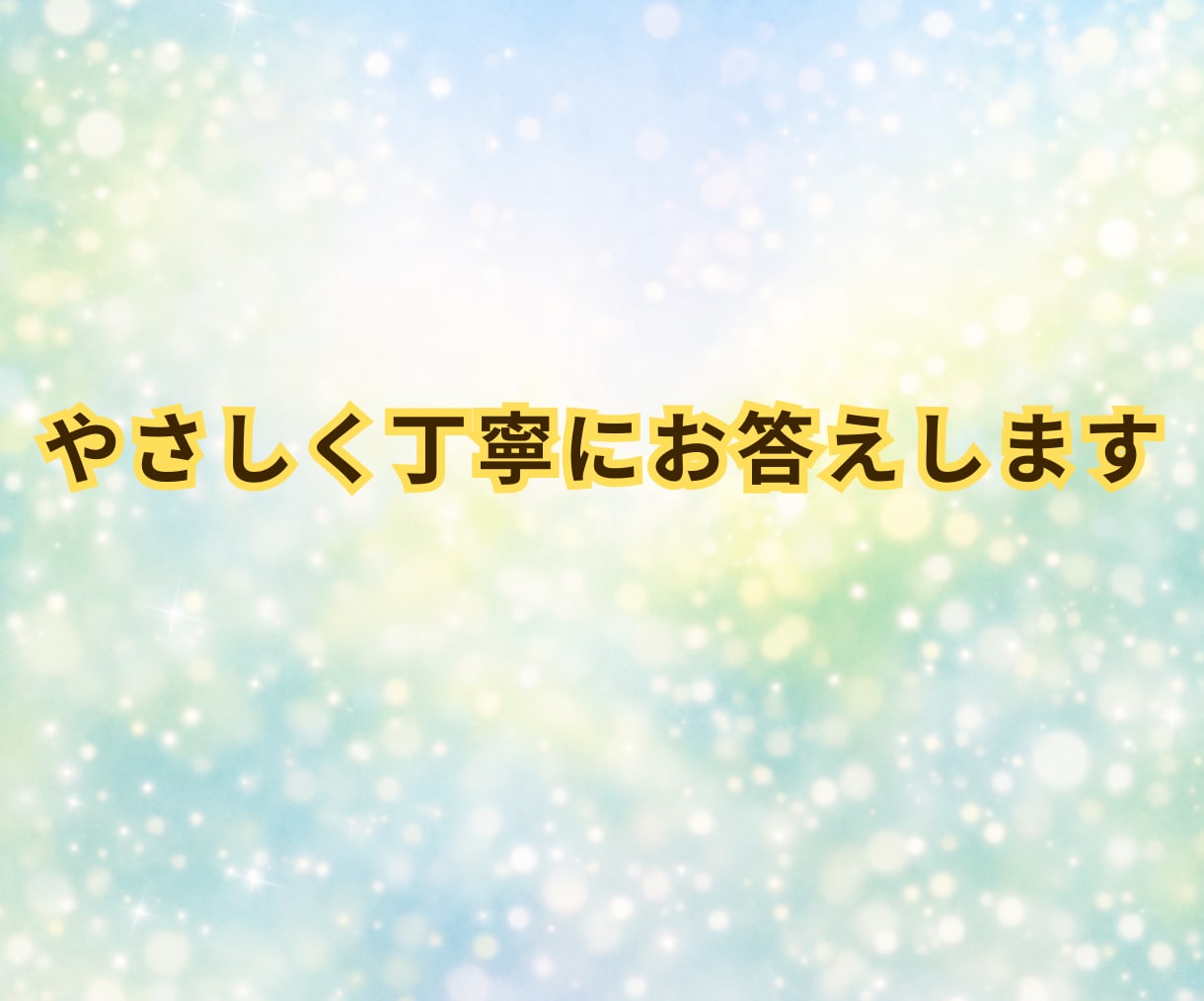 健康相談☘️これ大丈夫？看護師が優しく答えます 日常の不安に寄り添い安心へつなぐ看護師の健康相談です イメージ8