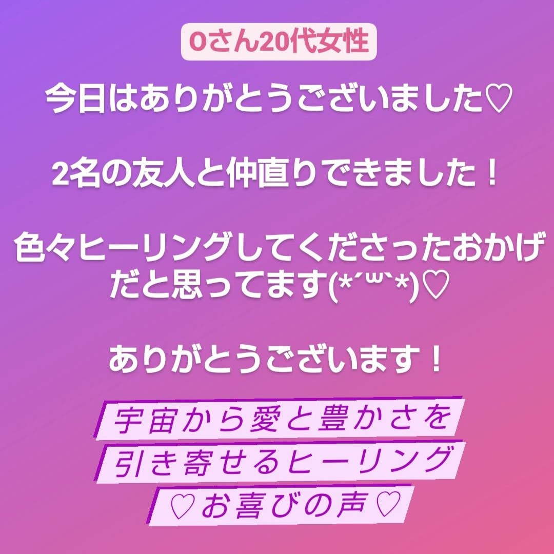 霊感・霊視で恋の悩み解決の秘訣をみます 辛い恋・片思い・失恋・職場恋。鑑定と解除で最善へ イメージ7