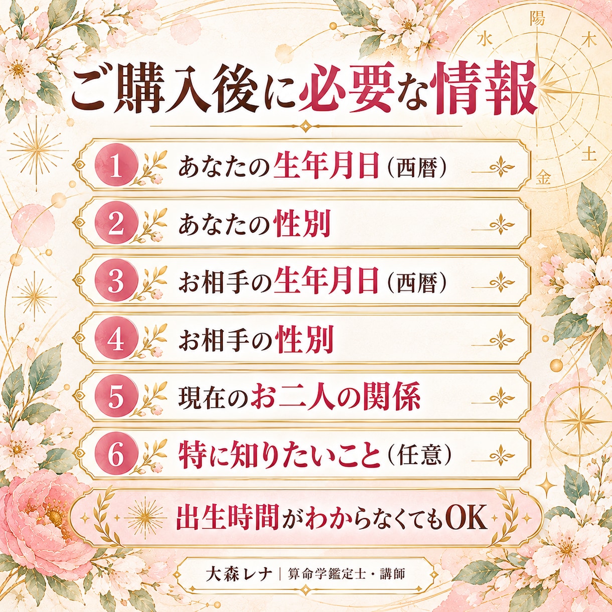 算命学で片思いの相手との恋愛相性を鑑定します 好きなあの人との相性と距離を縮めるヒントをお届け イメージ6