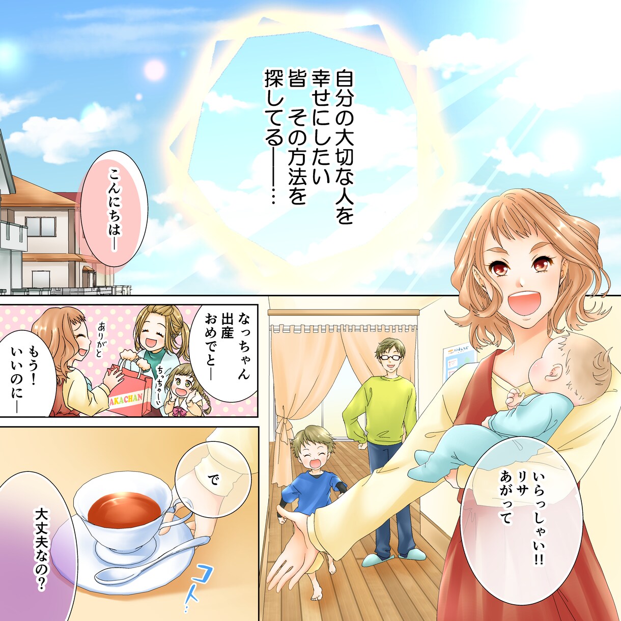 伝えるマンガ広告・キャラクター制作承ります 企業のファンづくりのためにおもしろいマンガPRをご提案します イメージ3