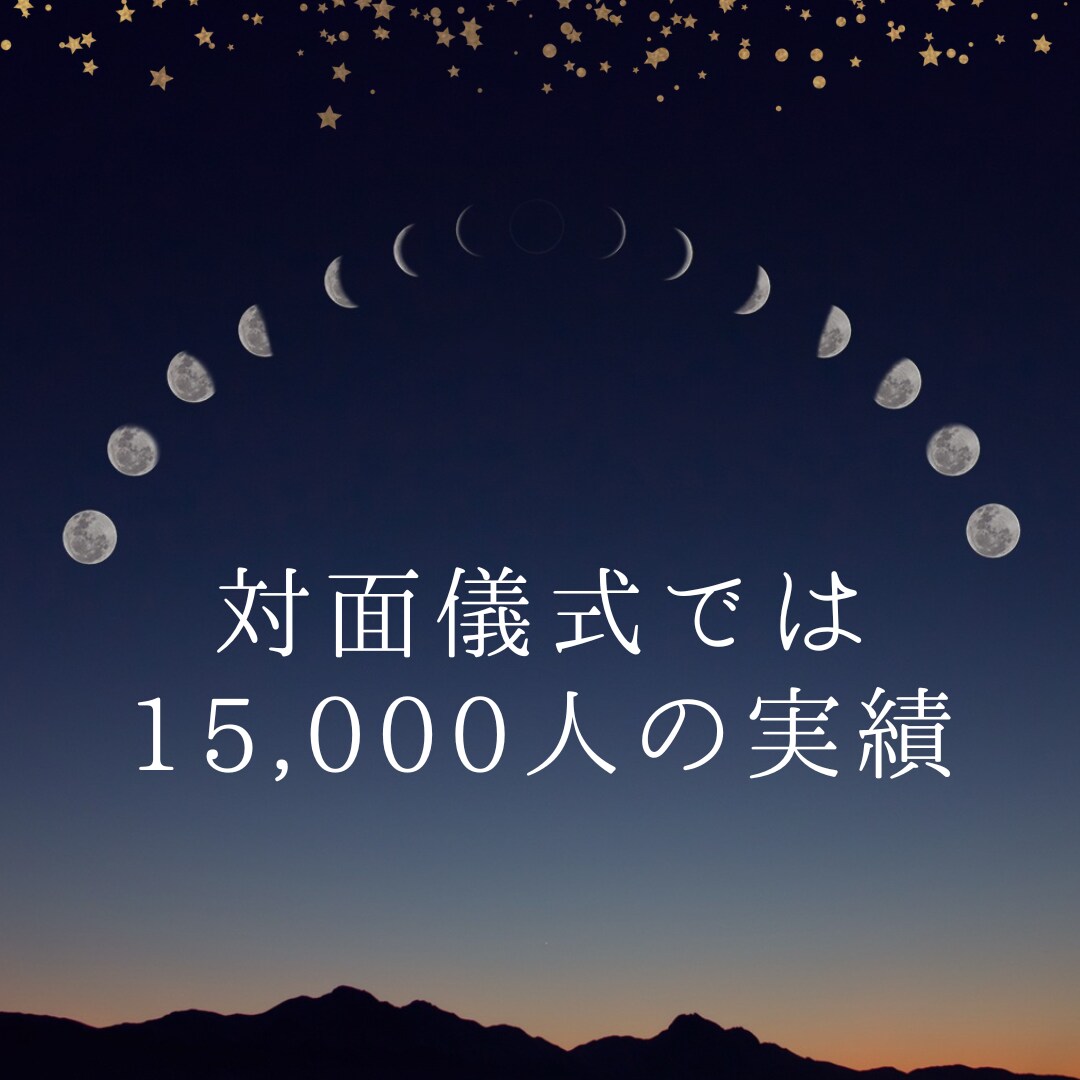 初回限定＊あなたの悩みに合わせた霊視鑑定で視ます /本気で迷えるあなたに簡易精密鑑定します イメージ2