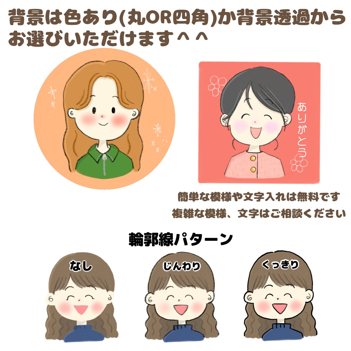最短1日！シンプルゆるかわ◎似顔絵描きます ゆるくてシンプル◎SNSやブログ、プレゼントにもっ イメージ3