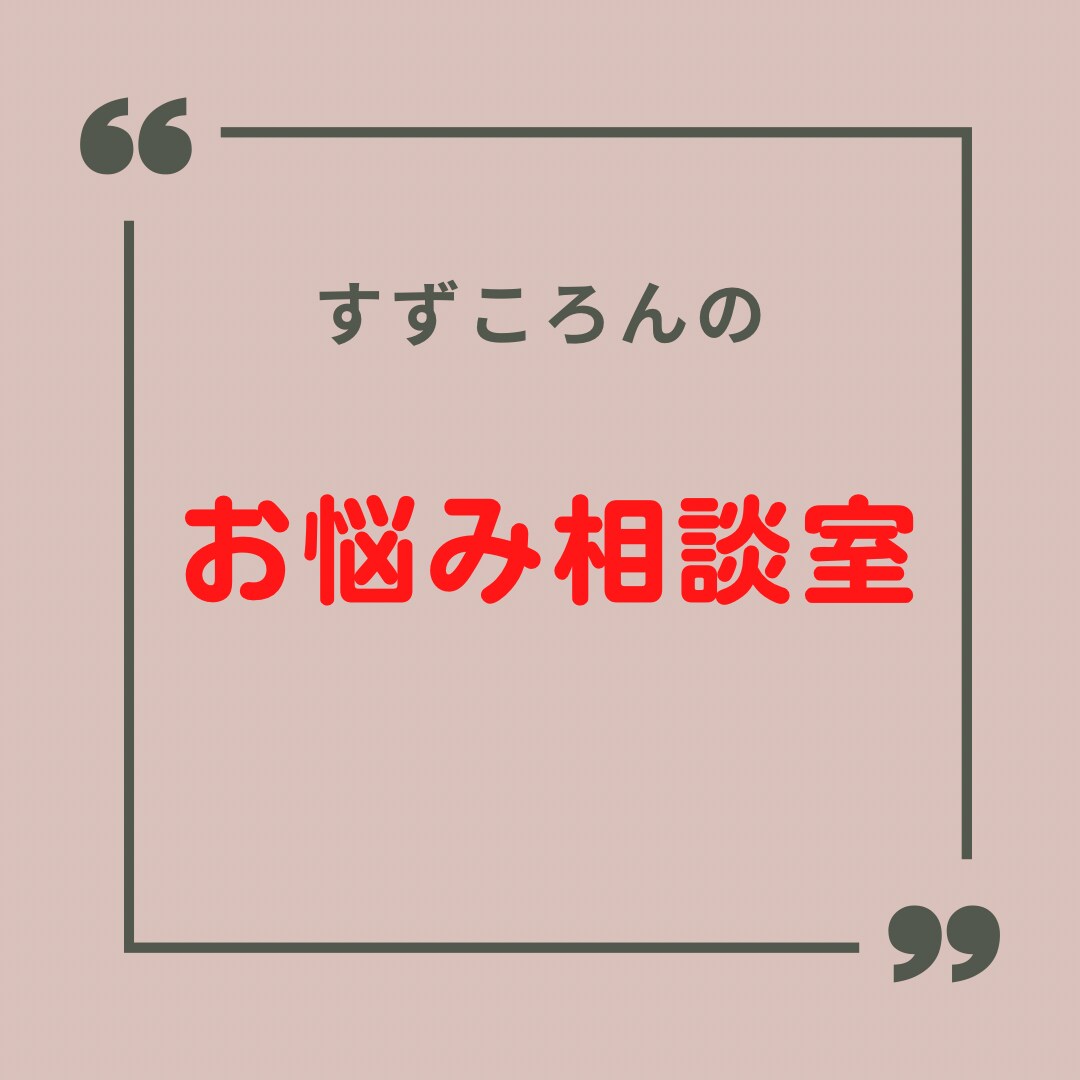 お悩み•愚痴✳︎どんなお話でも聞かせてもらいます 国家資格（心理•福祉系）を持つイケボ相談員とお話しませんか？ イメージ1