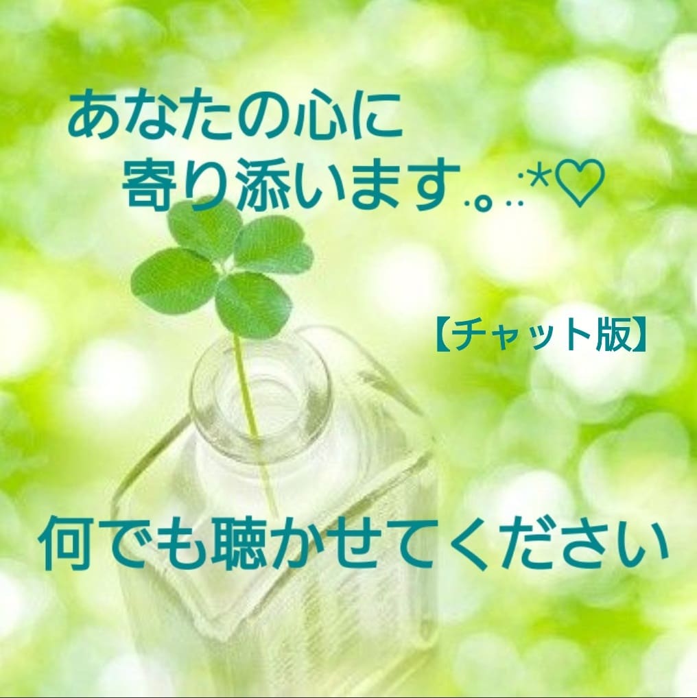 原因不明の体調不良、辛いお気持ちに寄り添います だるい✵痛い✵辛い✵など…経験した私が3日間お話伺います イメージ1