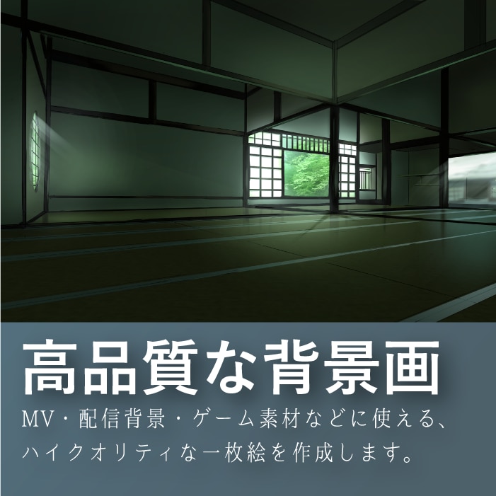 ハイクオリティな背景風景イラスト作成します MV・配信背景・ゲーム素材用など イメージ2