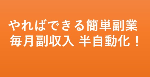 初心者でも簡単にコンテンツで稼げた方法を教えます ノウハウコレクターから販売者へと変わりましょう！ イメージ1