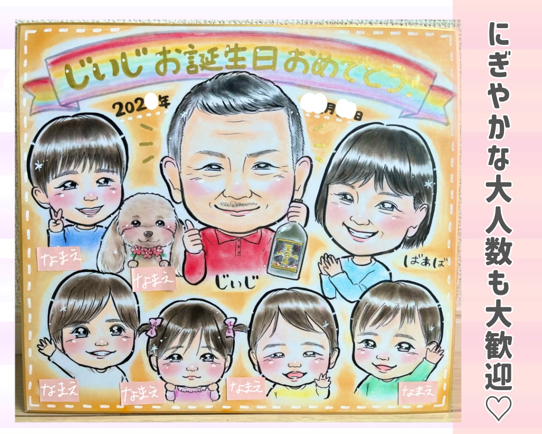 可愛くてあたたかい♡癒される似顔絵色紙に描きます 初めて似顔絵を注文される方も安心！記念日やプレゼントにも◎ イメージ4
