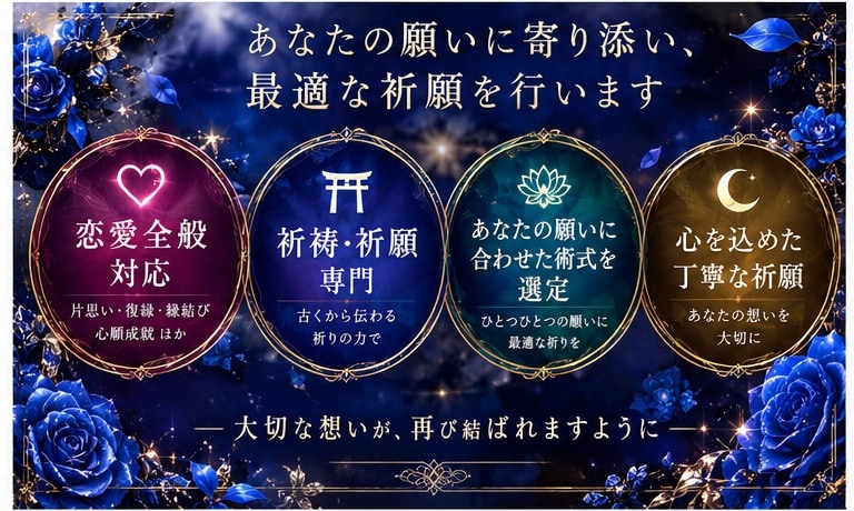 原初結縁術∞ご縁を結ぶ術をお届けいたします 運命を動かす為のご縁結び＊心願成就のためのお手伝い イメージ2
