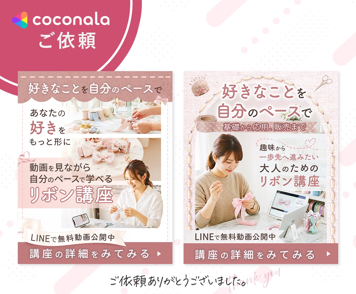 女性の目を惹く！集客につながるWeb画像制作します 女性心理×情報設計 | 伝わる・クリックされる画像をご提案! イメージ2
