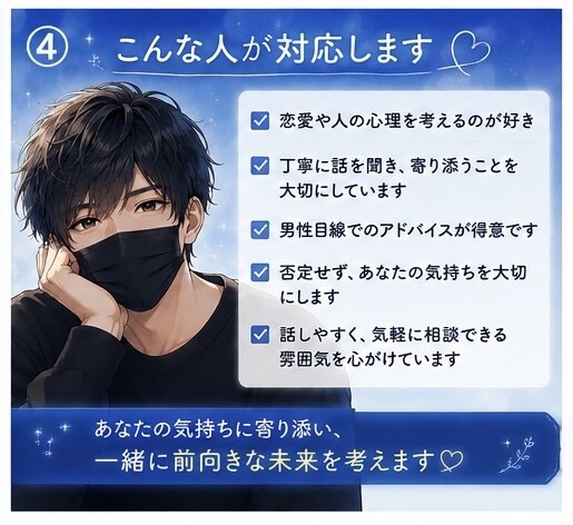 彼の本音一緒に読み解きます 【女性限定☘️いつでも気軽に話してね♪】 イメージ4