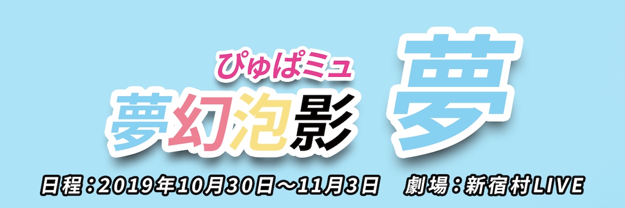 映像作成します 宣伝動画（イベント、舞台、ライブなどの） イメージ1