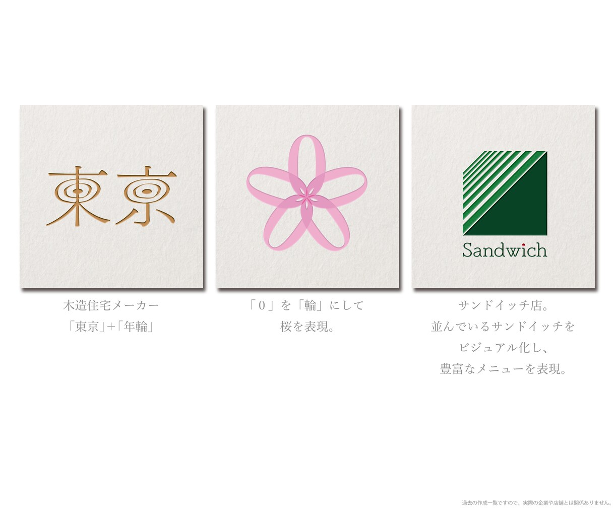 シンプルで意味のあるロゴマークをつくります 【デザイン歴20年】大企業案件多数の私が製作します イメージ9
