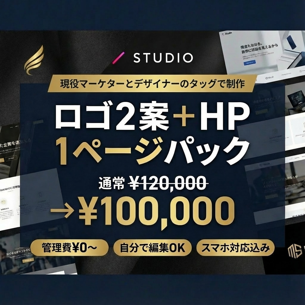 ロゴ無料制作！企業・店舗のホームページ制作をします 開業準備はこれ1つ。ロゴもHPもまとめて納品！ イメージ1