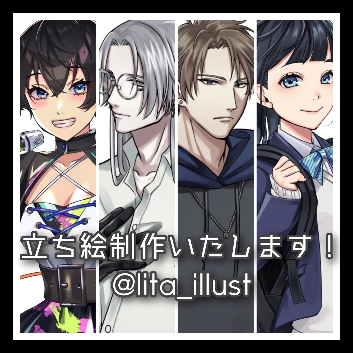 立ち絵制作いたします TRPG・ゲーム・Vtuber活動等に！ イメージ1