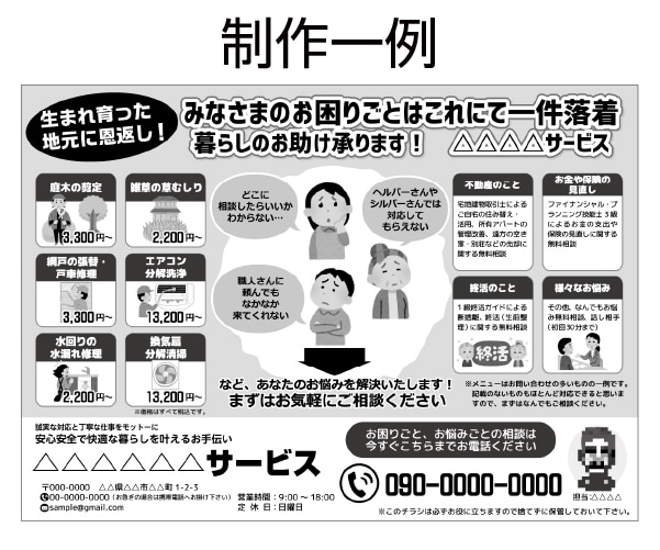 チラシ・フライヤー・ポスター等　デザインします 入稿完了までフォローで安心！ 微調整は無制限！ イメージ8
