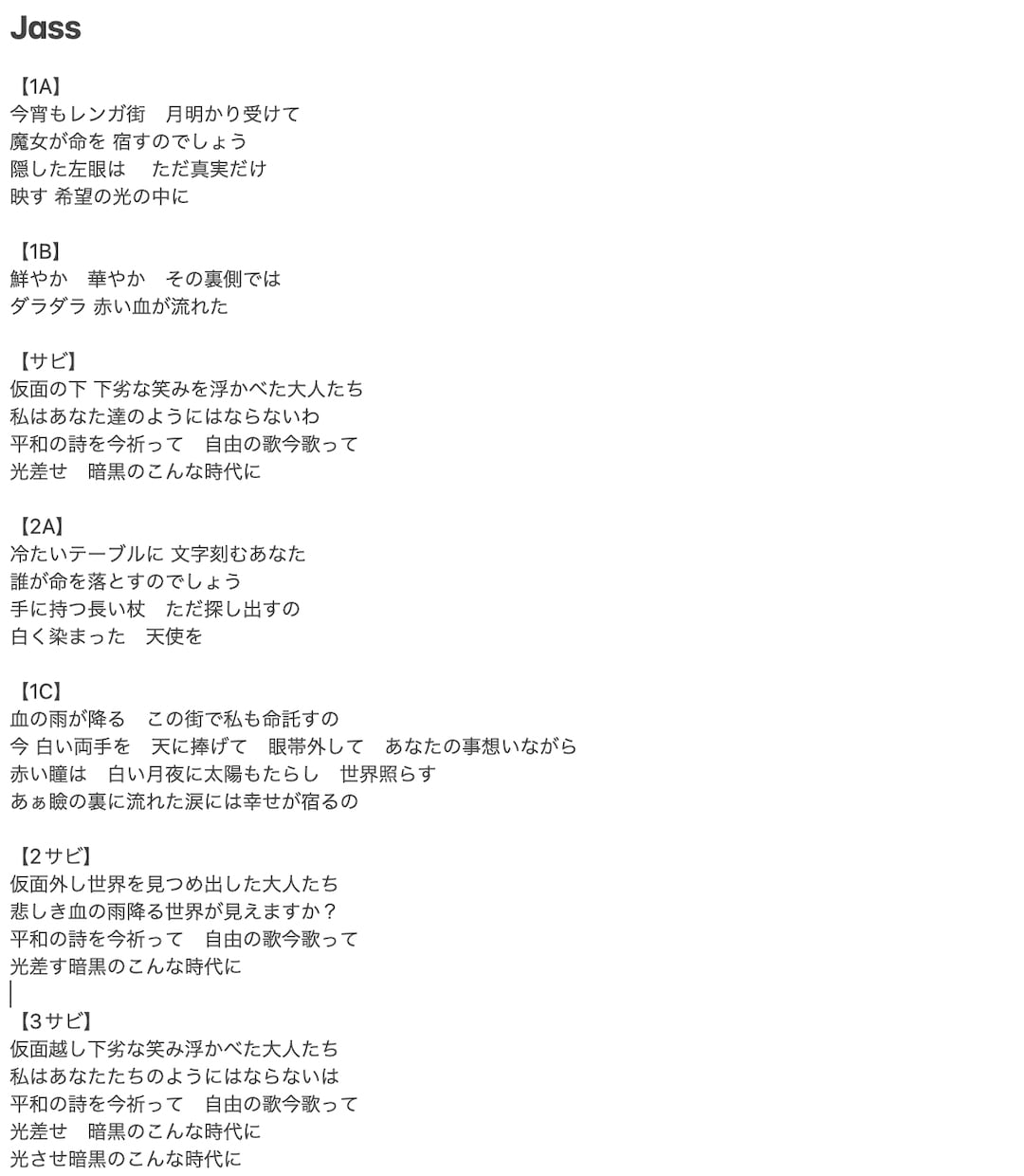 あなたの声質と音程に合った作詞をします 丁寧なヒアリングと安心クオリティ！フルコーラス5000円〜 イメージ4