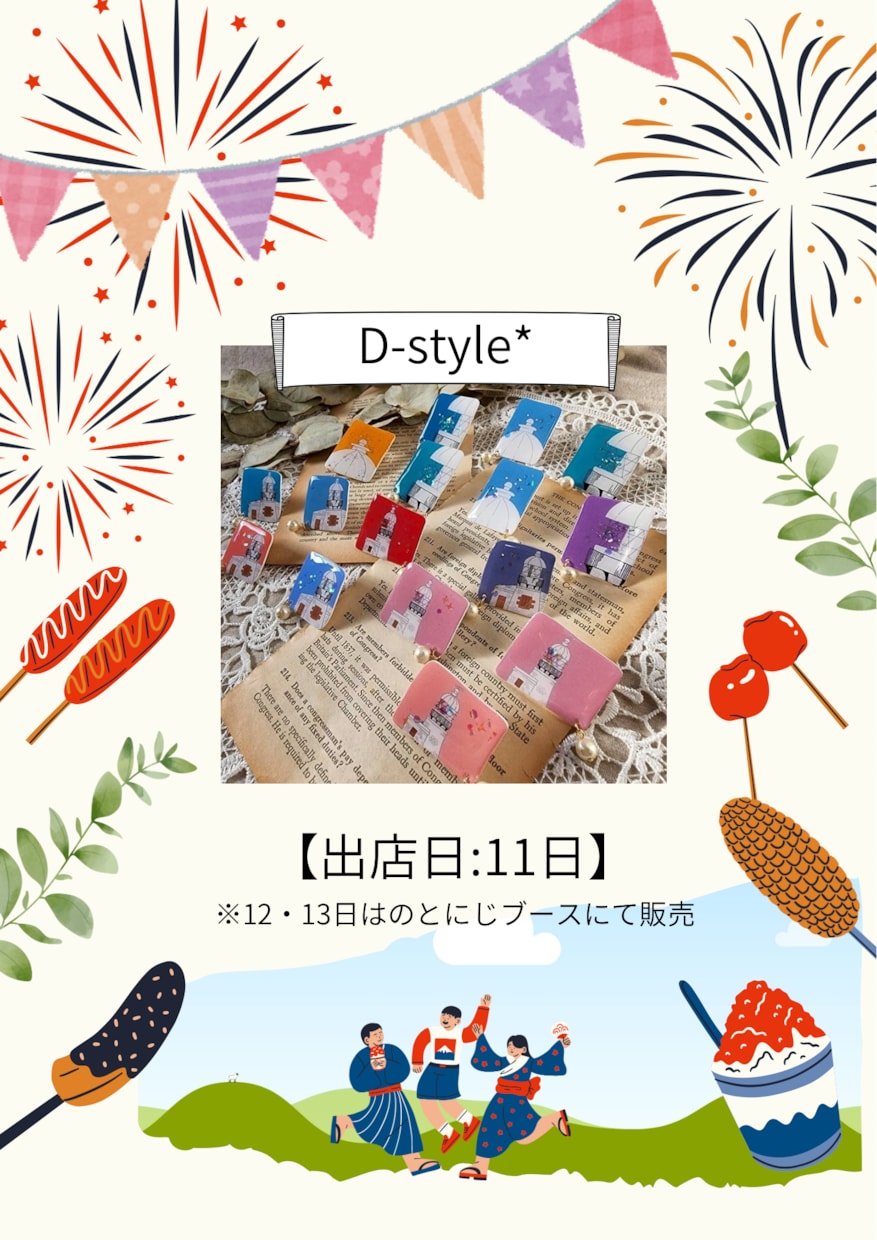 ワクワクするイベントチラシお作りします デザインの力でイベントを盛り上げます イメージ4