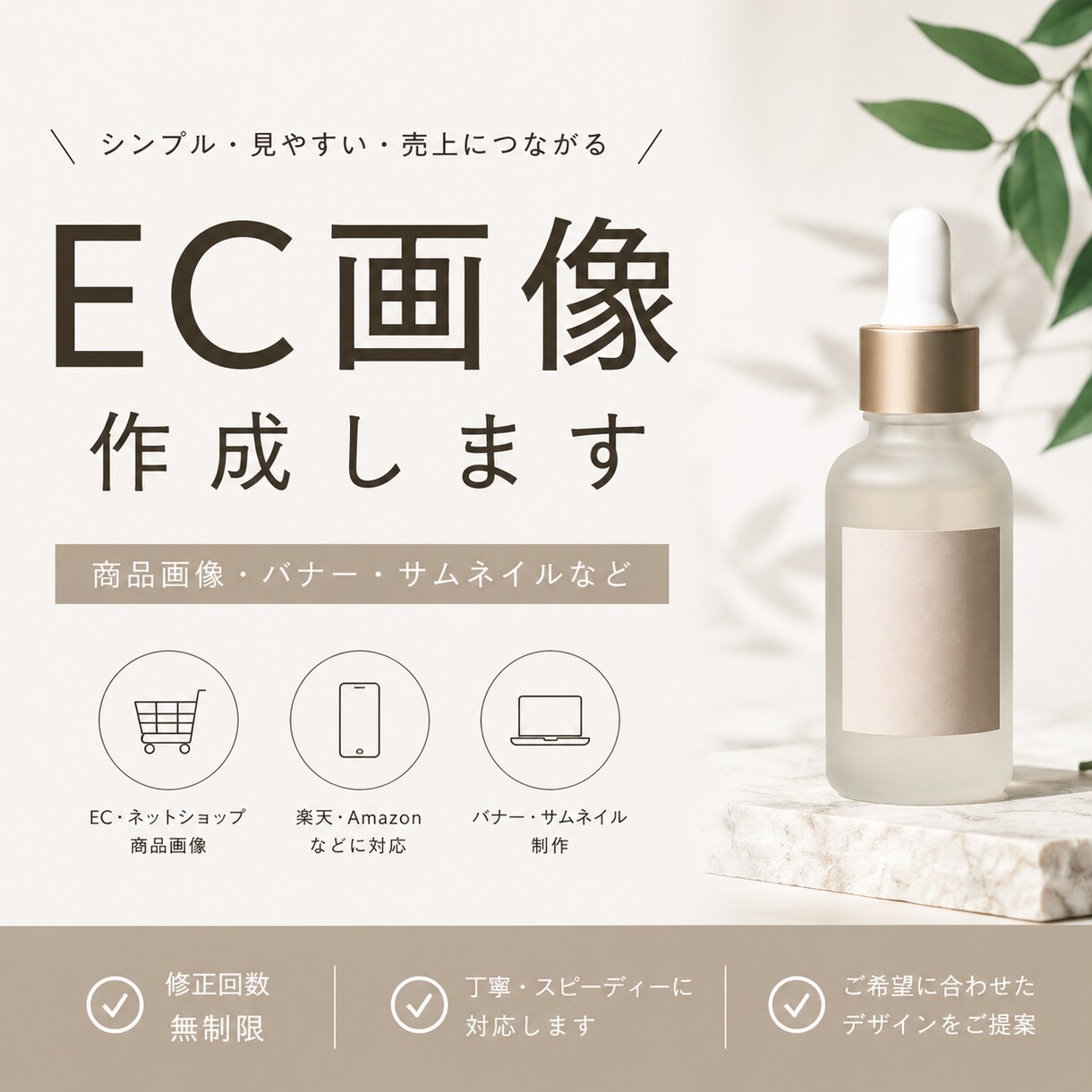 EC商品画像を売れるデザインで作成します 商品の魅力、しっかり伝える画像作ります イメージ1