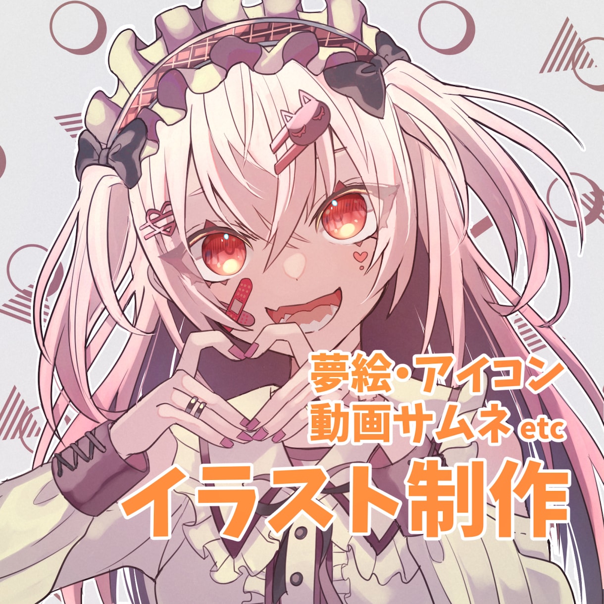 ポップでかわいい☆イラスト制作します アイコン、夢絵、立ち絵、一枚絵などなどお任せ下さい！ イメージ2