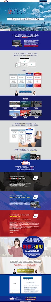 高品質！デザイン重視のホームページを制作します 完全マルチデバイス対応。安心の更新サポート。 イメージ7
