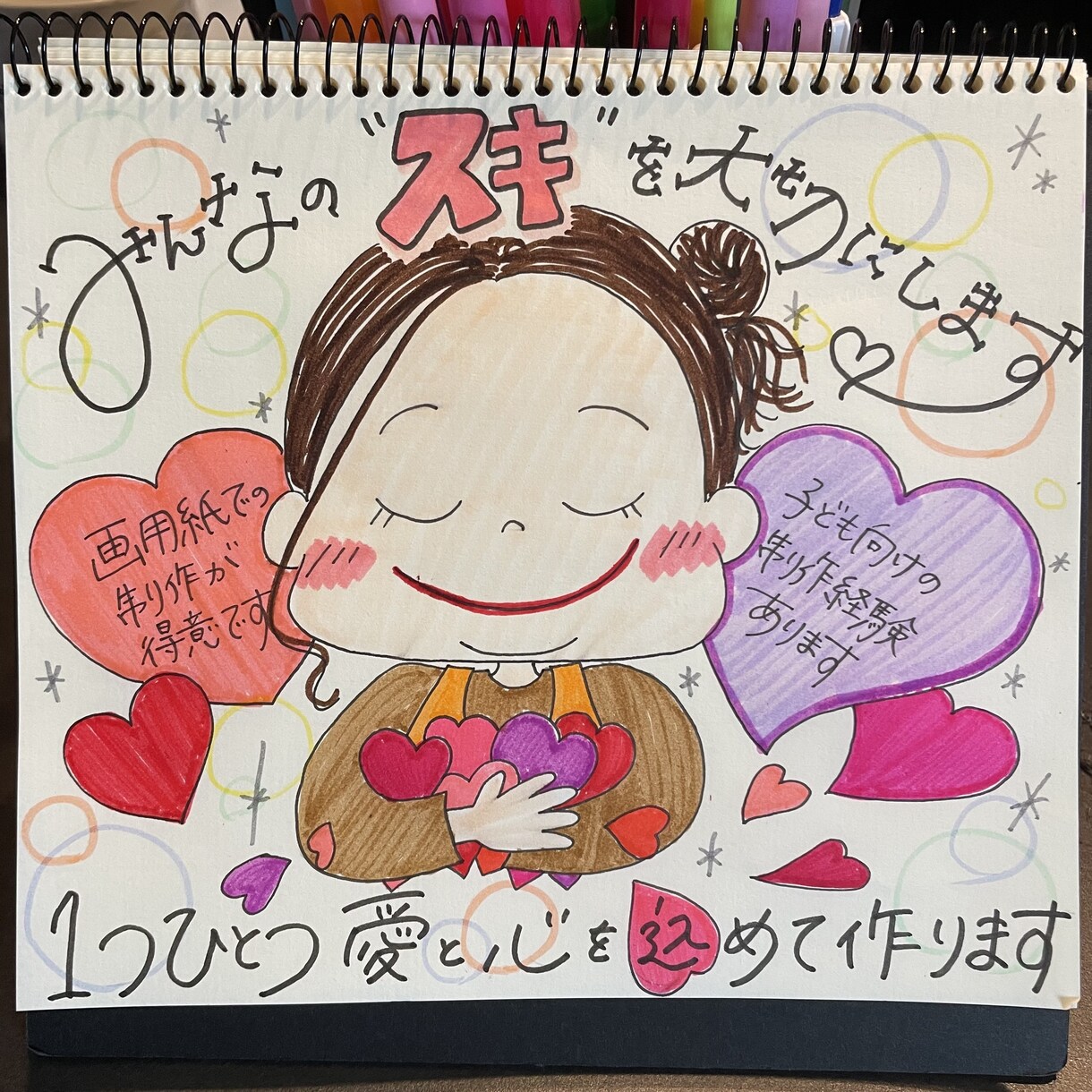 画用紙で作る愛溢れるプレゼントを作ります 好きな人の好きなものを詰め込んだ1枚 イメージ8