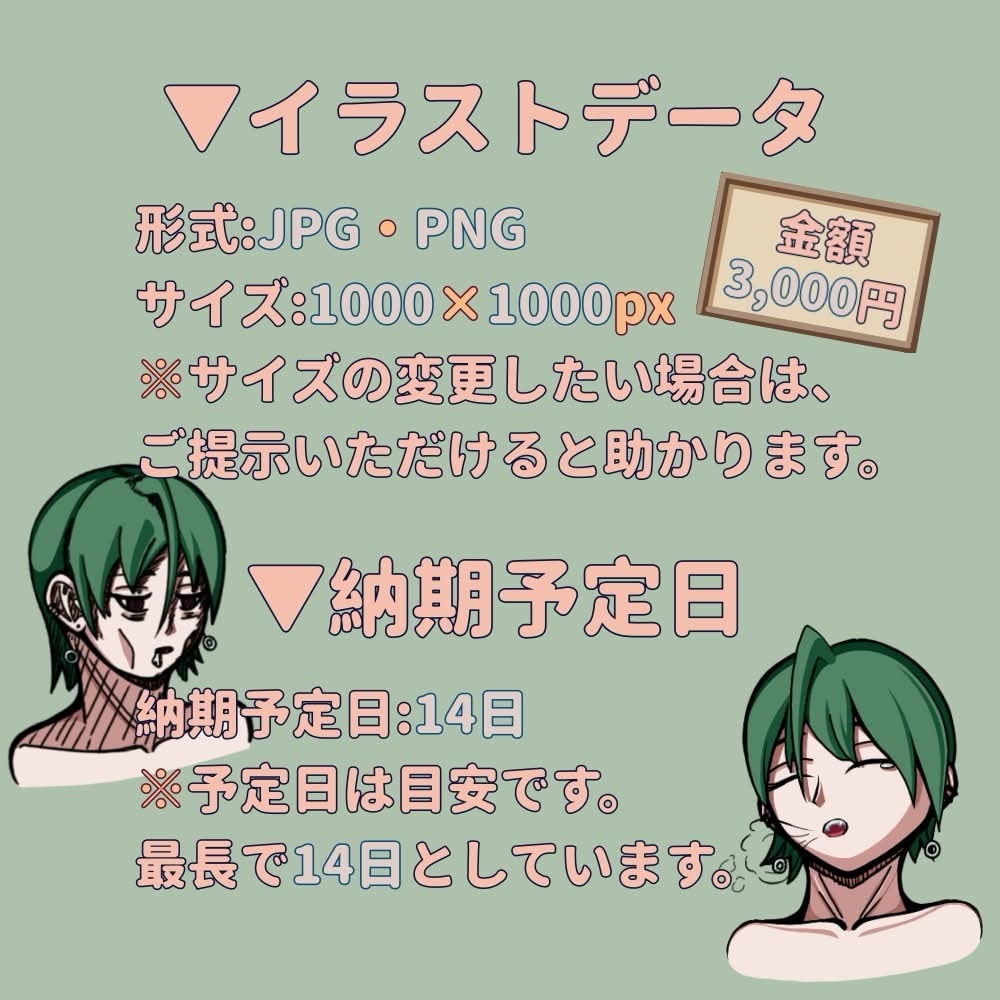 体験版！オリジナルキャラクターの表情を描きます 感情を引き出しキャラクターの魅力を上げます！ イメージ6