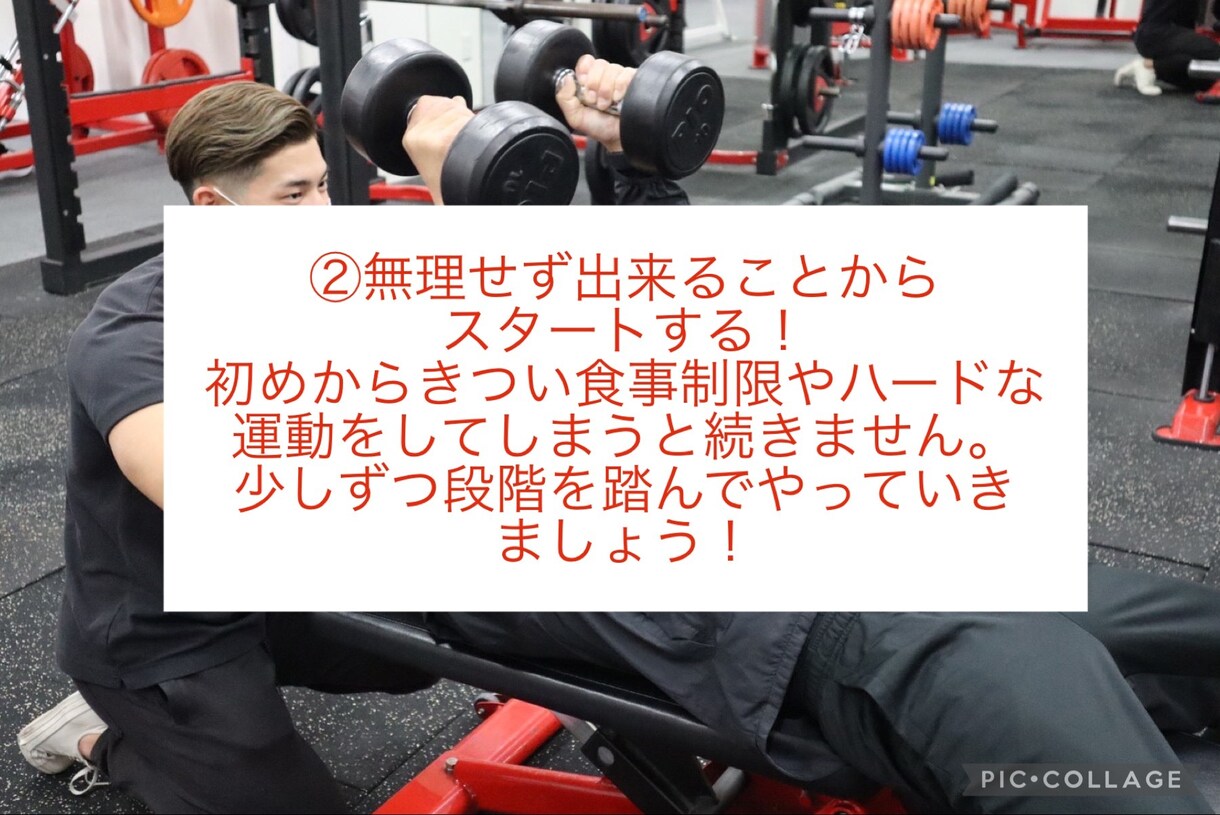 1週間密着！ダイエットサポートをします 現役トレーナーがあなたにあった方法でダイエットサポートします イメージ5