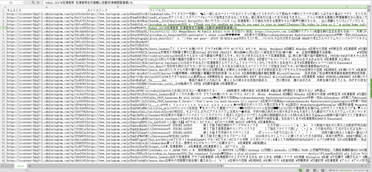 サイトの様々な情報をスクレイピングします 取得ボタンをクリックするだけの簡単操作!!! イメージ2