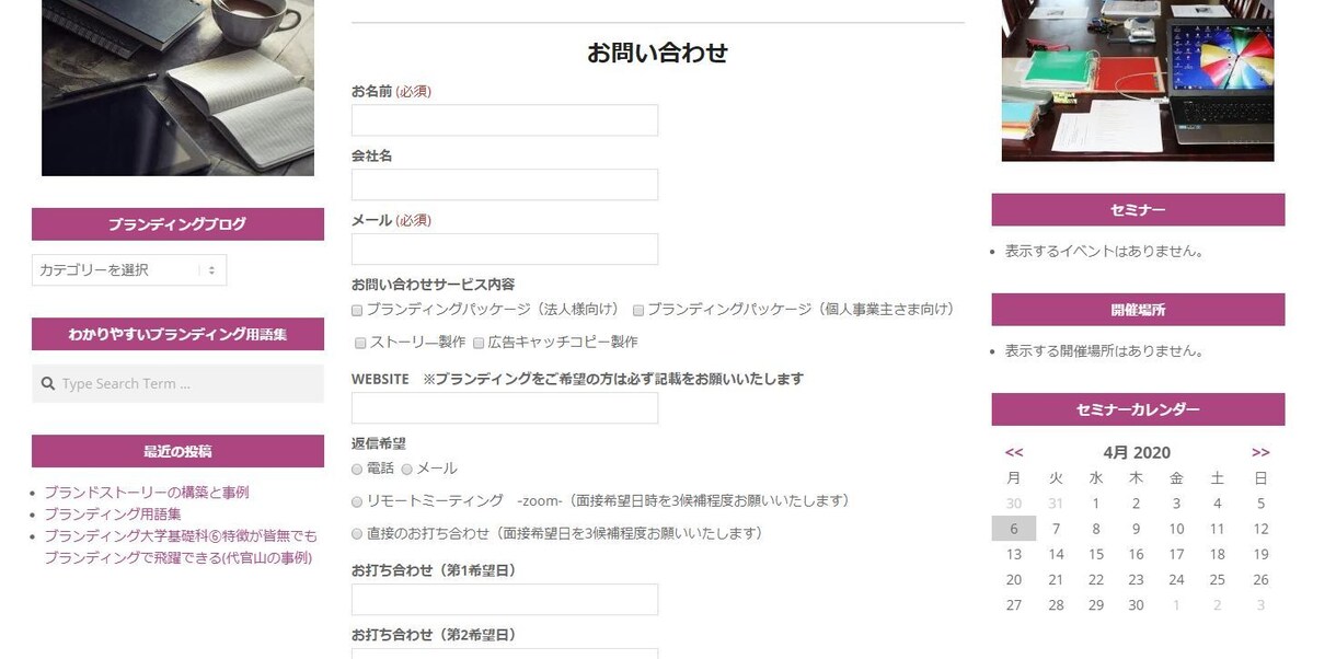 ブランディング重視のWP制作を提供します 元SEOライターが言葉を仕込む「勝手に売ってくれる」HP制作 イメージ3