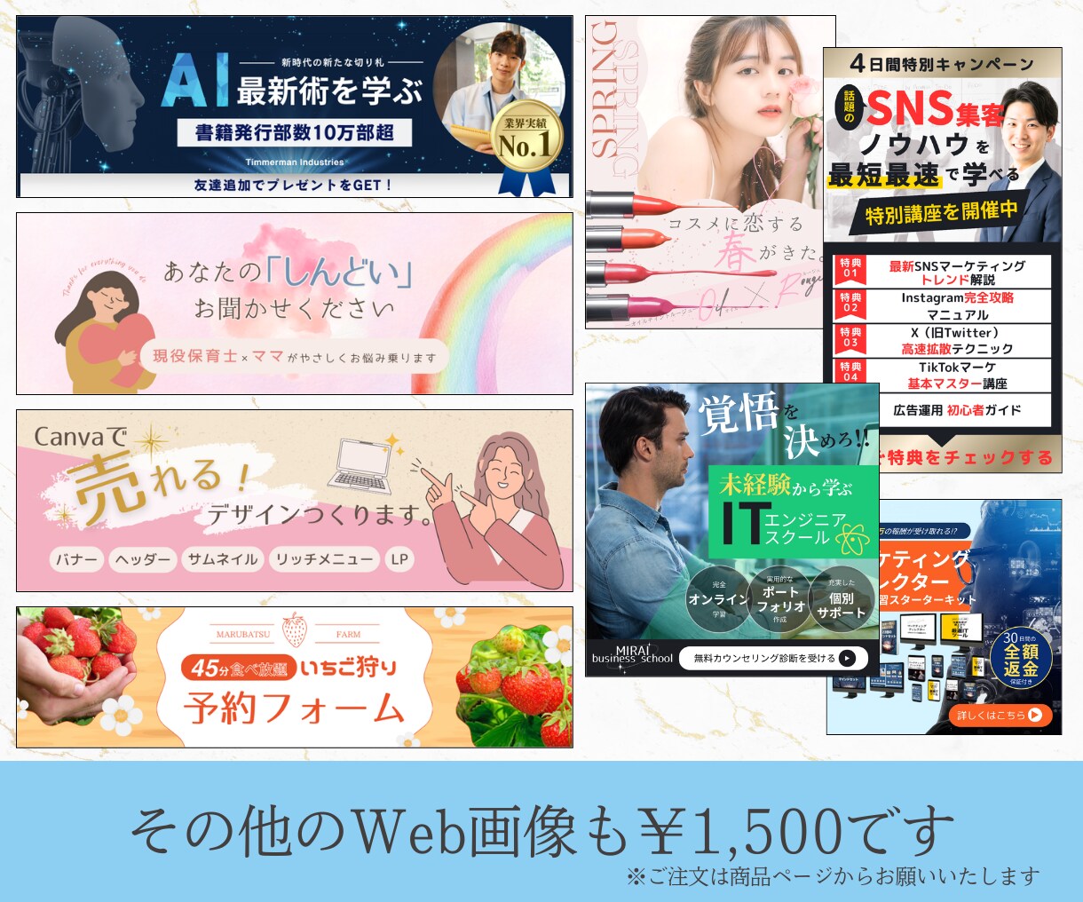 お客様に「届く」リッチメニューつくります インスタ画像/サムネイル/リッチメニュー等すべて1500円！ イメージ7