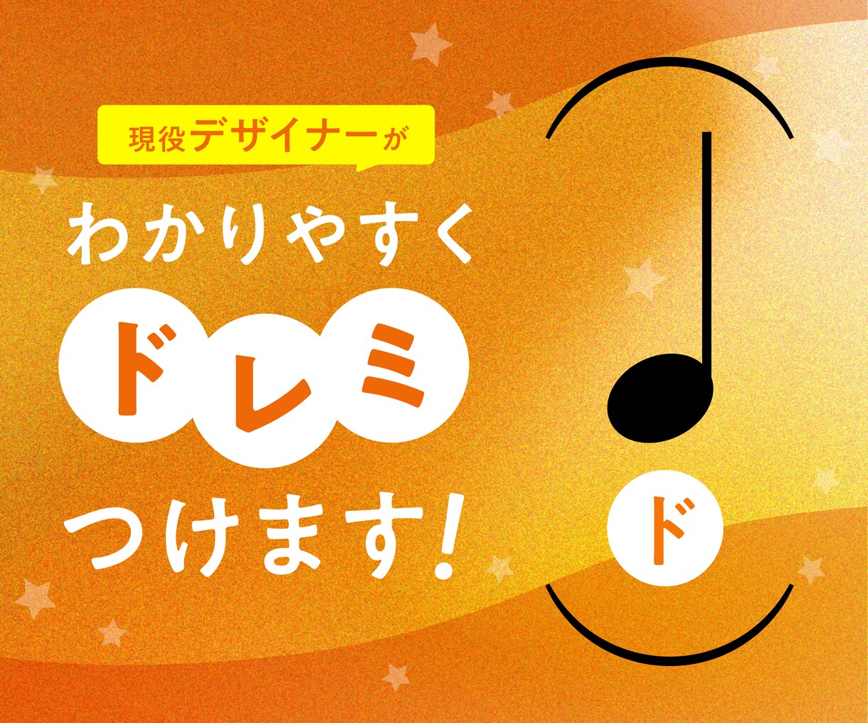 楽譜に「ドレミ（音名）」を書きます 【ピアノ楽譜】ドレミ・音名をつけます！はっきり見やすい◎ イメージ1