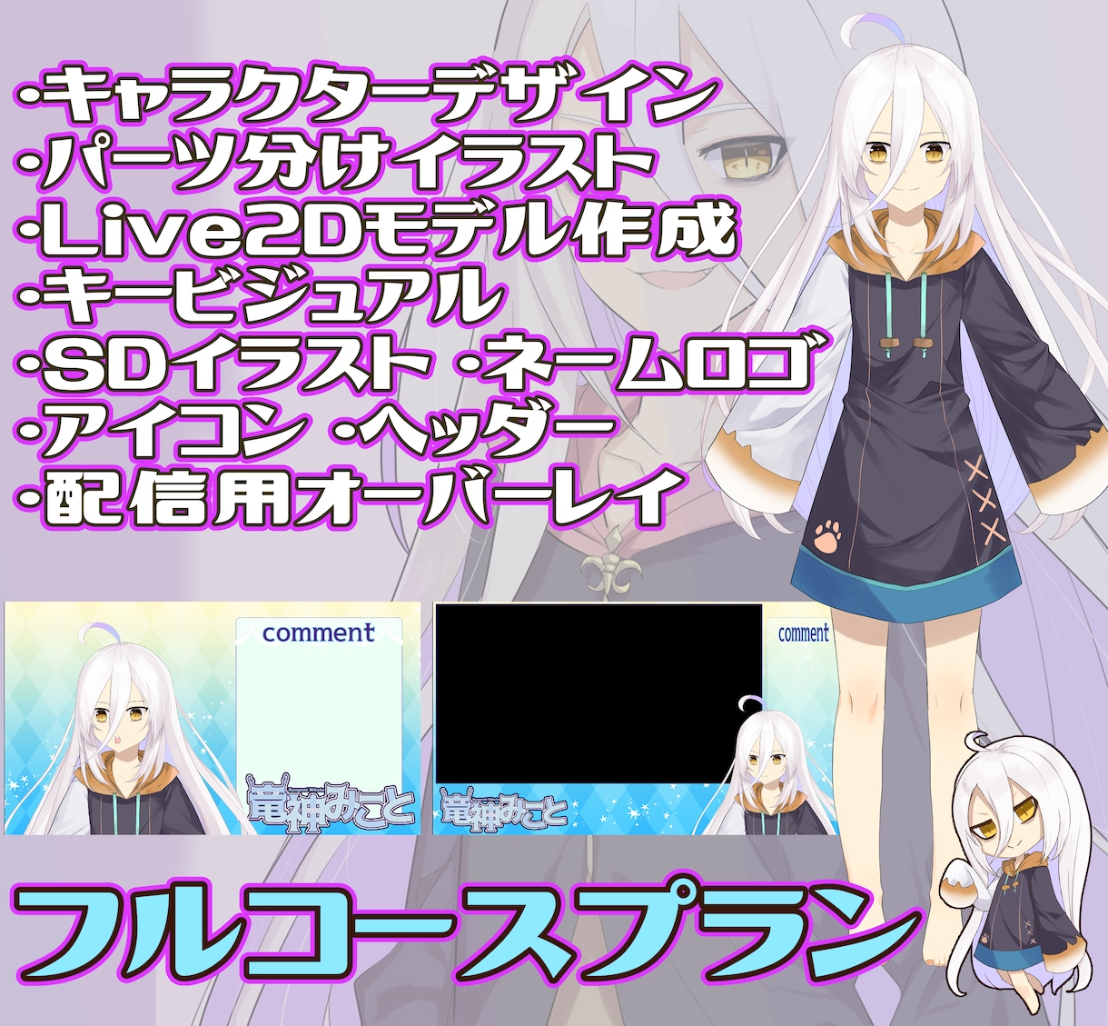 VTuberデビューセット制作致します 商用利用可！キャラクターデザインからモデリングまで全て一括★ イメージ3