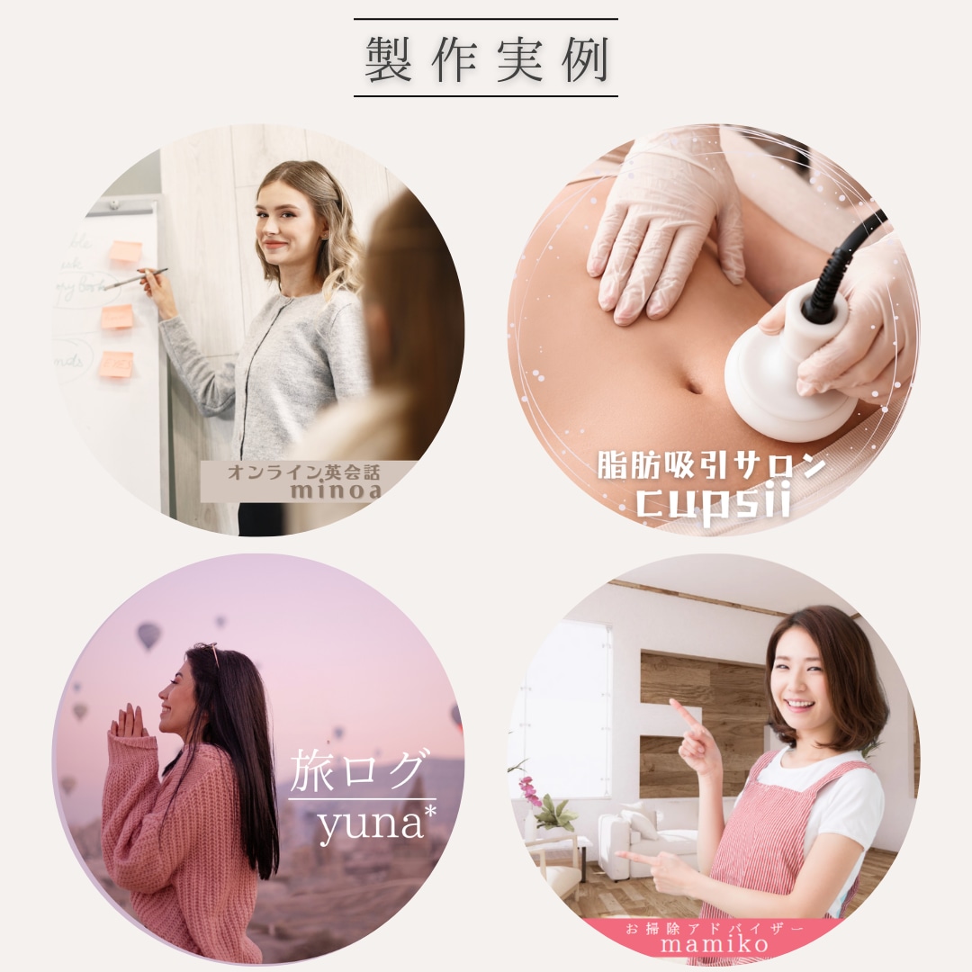 修正無制限！お写真からSNSアイコンを作成します 写真の加工・枠付けなど、お好みのデザインで画像加工いたします イメージ2