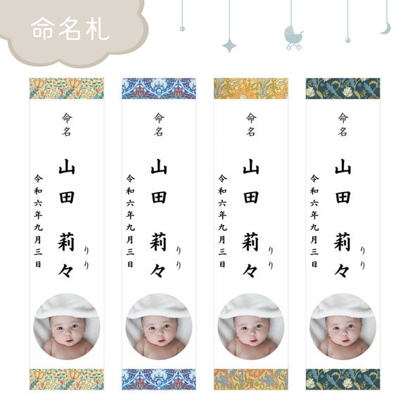 送料無料★命名札・お子様の写真入りを作成します ~ 小さなカードに、大きな想いを：U~X イメージ1
