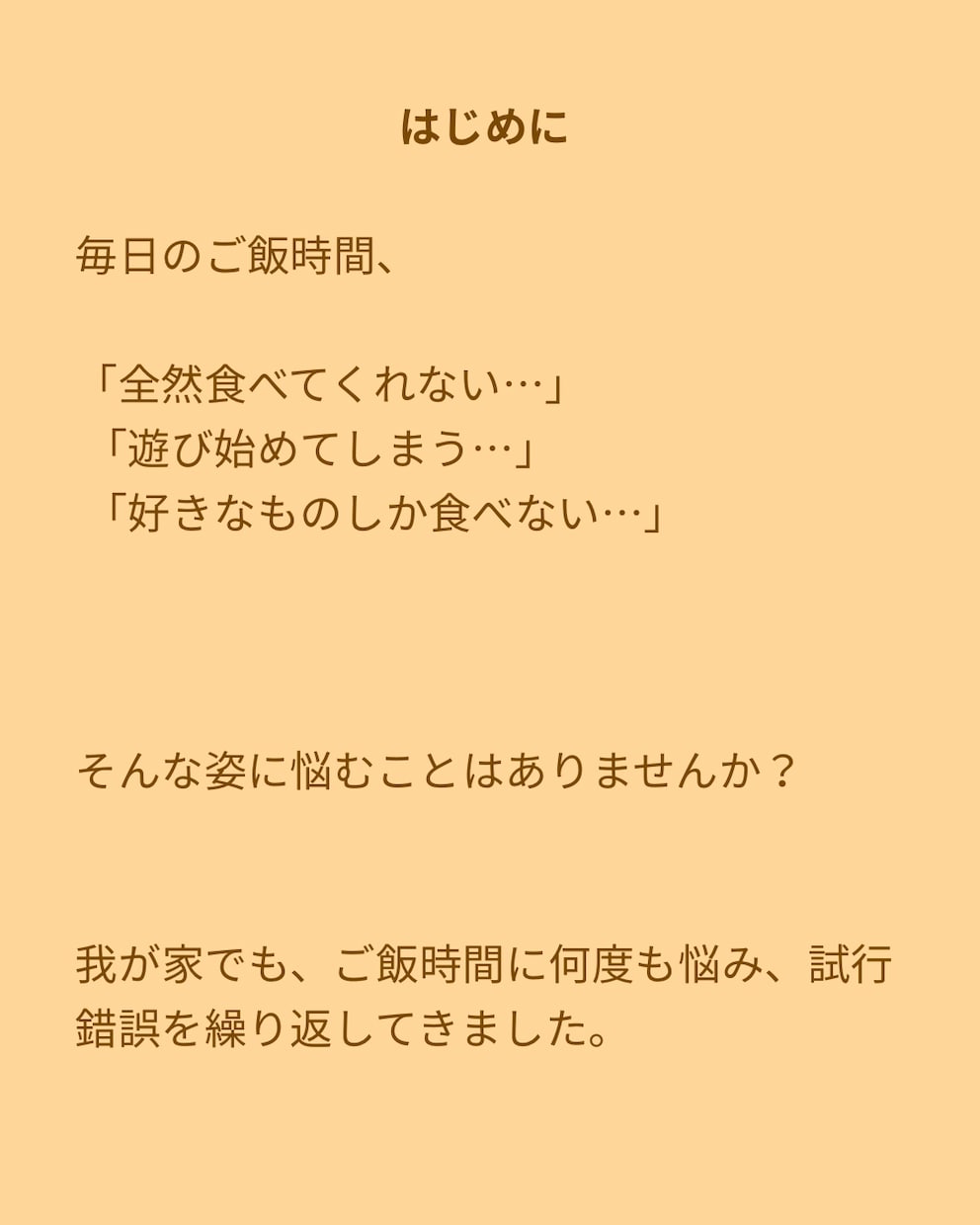 3歳のご飯拒否を保育士が解決します 保育士目線で無理なく食べるコツを紹介 イメージ2