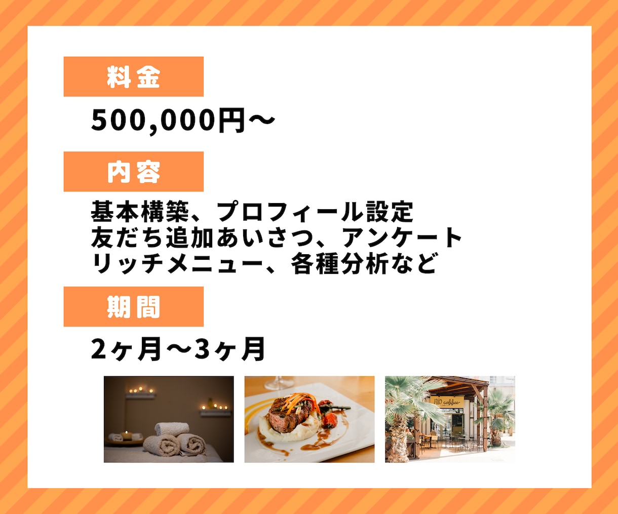 サロン向け！Lステップ構築モニター様募集いたします 安心のLステップ導入とわかりやすくて丁寧なサポート イメージ7