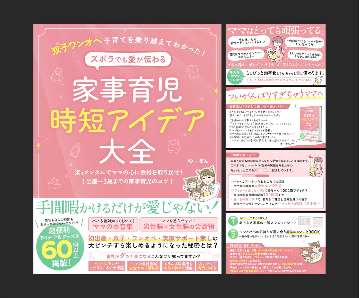 Kindle電子書籍の表紙をデザインします A+コンテンツ・ペーパーバック表紙もお任せください！ イメージ4