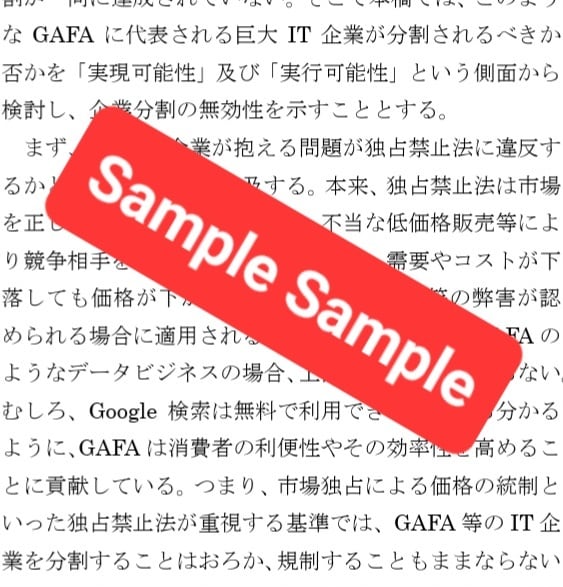 1字1.5円❣️大学生のレポートを０から手伝います 人文/社会/教育/看護/福祉/法学/通信にも対応！ イメージ2