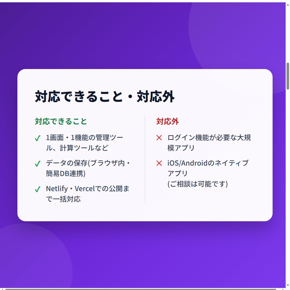 React/TSで小さな業務ツール作ります 1画面の簡単なアプリを企画から公開まで一人で対応 イメージ2
