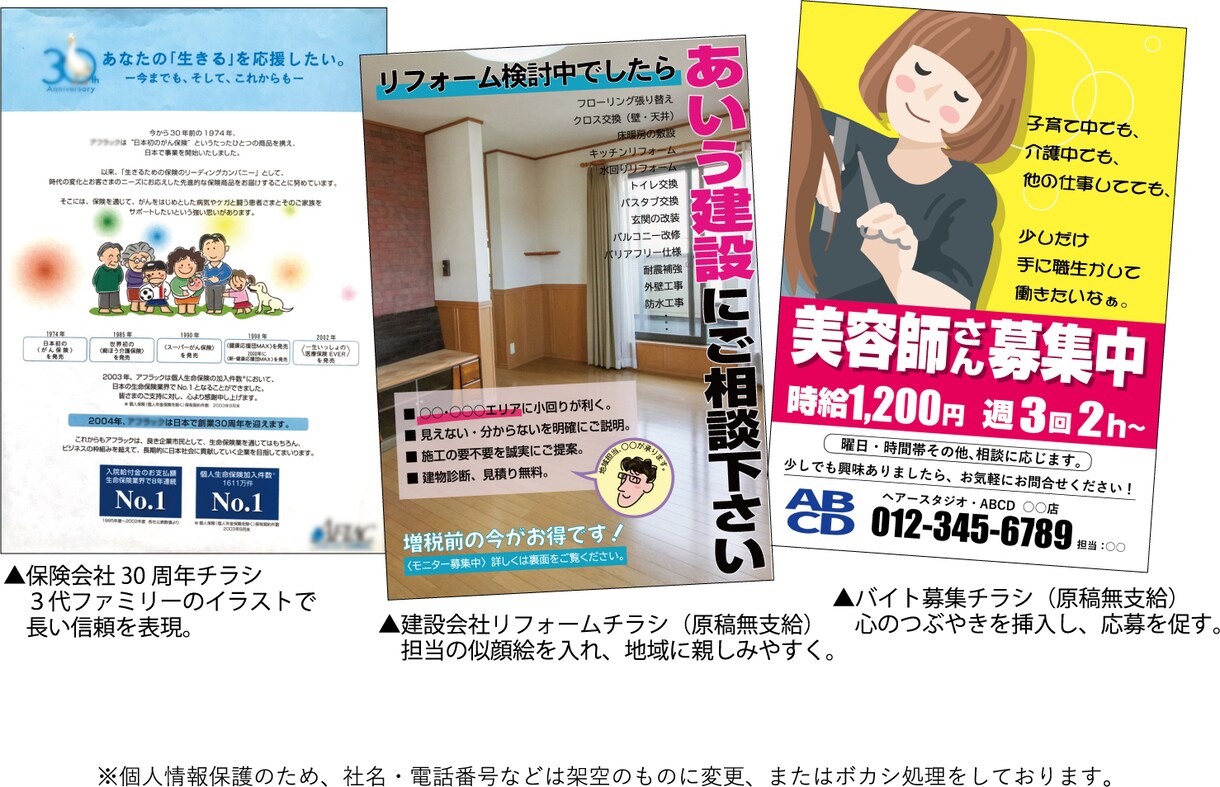 チラシ・パンフレット・会社案内、丁寧に作ります 〔A4一律1万円〕 急がない方へ　お得にプロの仕上がりを イメージ1