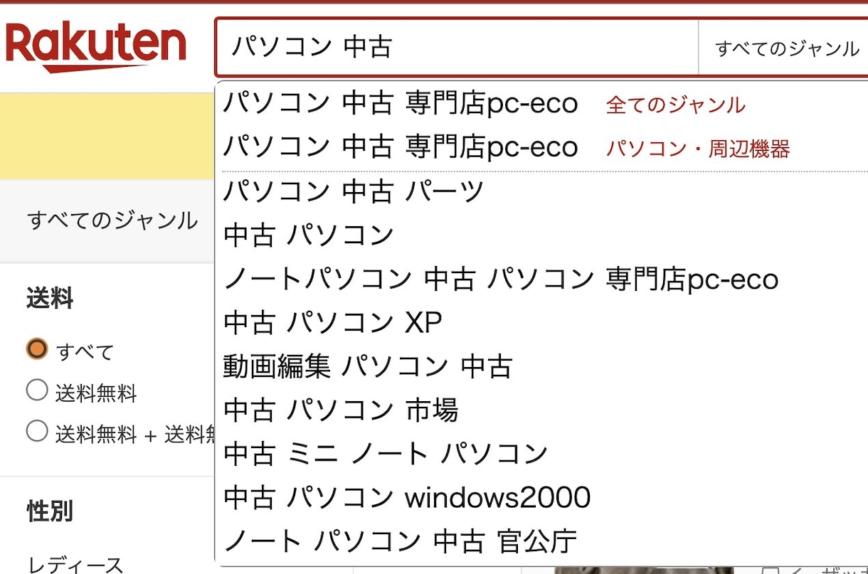 Google･Yahoo･Bingに看板出します サジェストは中小経営者にとって＊先行者利益の獲得チャンス イメージ3