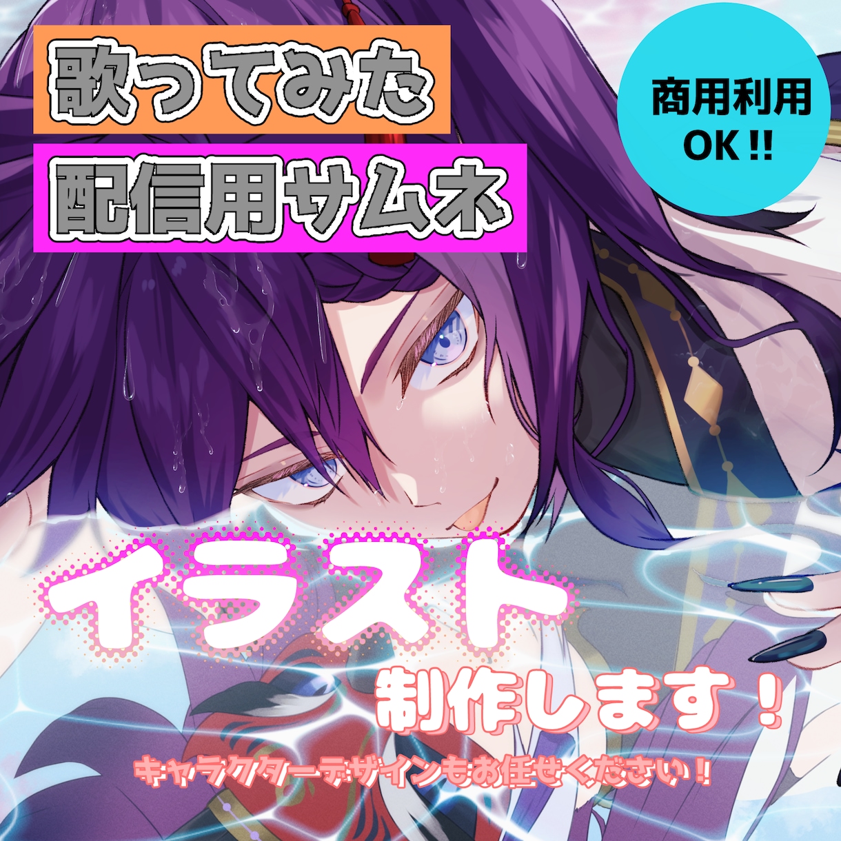 MVやサムネイル等のイラスト制作します 配信待機画面等パーツ分けも可能です。 イメージ1