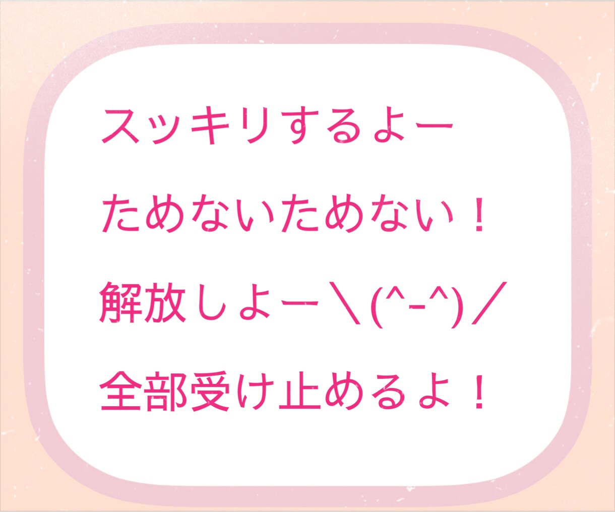 1分でも！今すぐ聞いて！スッキリしたい！叶えます 恋話/旦那/愚痴/相談/雑談/話し相手/女心/癒し/暇つぶし イメージ8