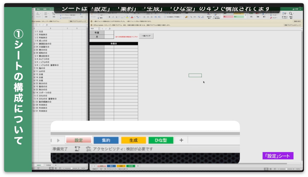 クリックでラクラク集計!送迎順リスト自動生成します 通所予定をまとめて時短!送迎順の利用者リストをワンクリックで イメージ2